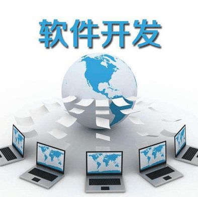 深度解析 如何选择靠谱的软件外包公司（以天联智汇为例）