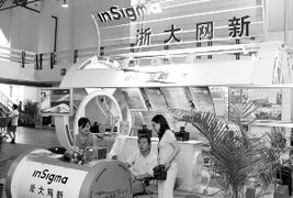 浙大网新资产重组 聚焦软件外包，做强核心业务